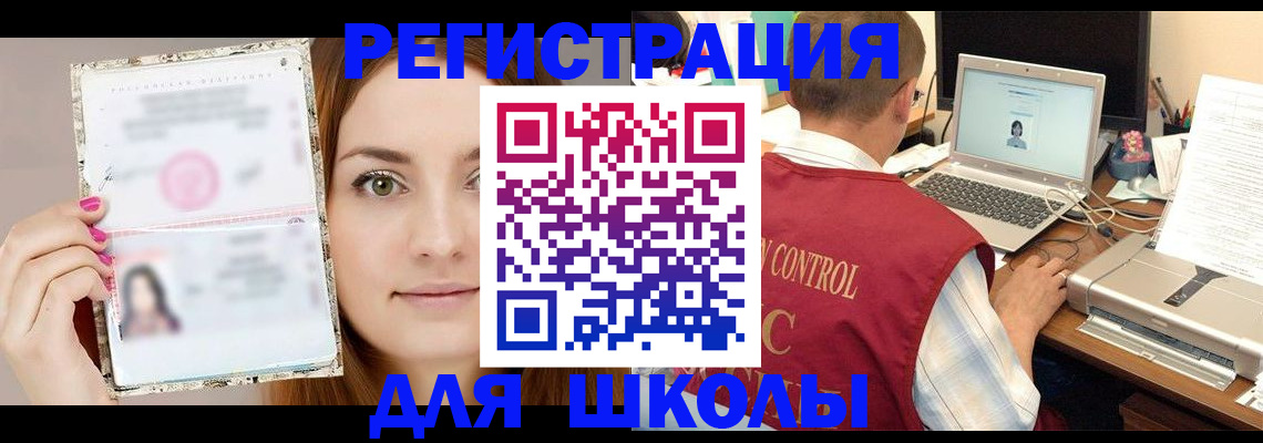 временная регистрация госуслуги в Аше