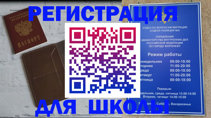 прописка 2025 в Аше
