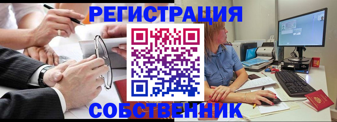 прописка гарантия в Аше